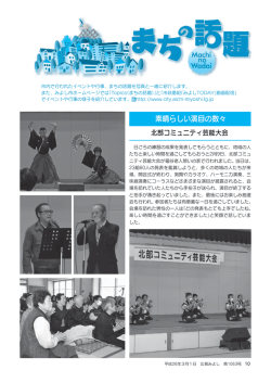 素晴らしい演目の数々