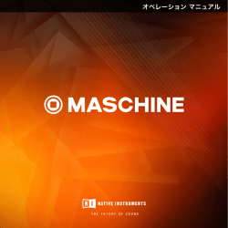 USER MANUAL SOFTWAREのダウンロード