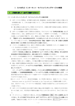 いわぎん - 岩手銀行