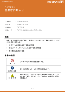 重要なお知らせ