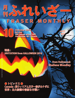 Fraser October 2016 .indd