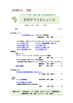 2015年5月15日 No.31（PDF）
