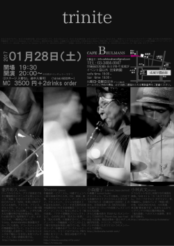 01月28日（土） - Cafe Beulmans