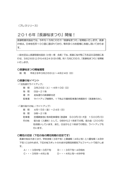 長瀞桜まつり - 長瀞町観光協会