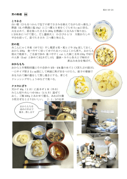 男の料理 86 とりわさ 白い筋（ひもをつかんで包丁の背でささみを抑えて