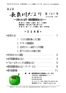 第167号 2008年2月号