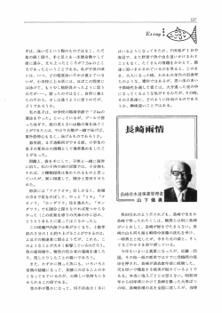10.長崎雨情