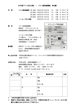 カフェビッテ周辺地図 カフェビッテ周辺地図 26 年度ドイツまなび塾 年度