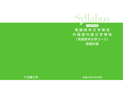 英語英米文学専攻 外国語外国文学専攻