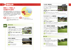 福知山市