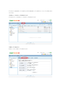 T Webメールでは、複数の送信者メールアドレスを設定することができます