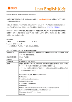 （2012年12月）工作 －「クリスマスの工作