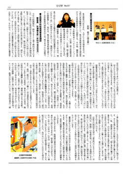 東京都荒川区生まれ。 大学にて社会福祉を学ぶ。 埼 玉県の非常勤職員