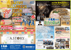 花火ファンタジー 花火ファンタジー