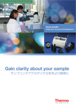 透過測定用アクセサリ - Thermo Fisher Scientific