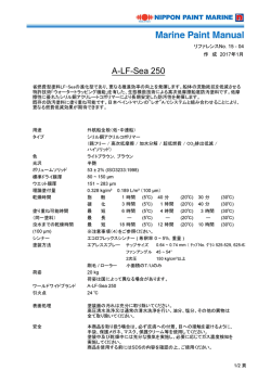 15-04 A-LF-Sea 250