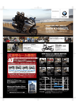 BMW K1600GTL