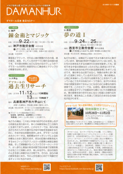 関西で開催分をダウンロードする