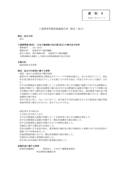 調査審議報告書 PDFファイル 13KB