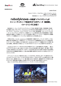 が トゥーン・ディズニーで放送中の「ロボディーズ 風雲篇」