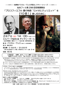10 倍！ - 仙台フィルハーモニー管弦楽団