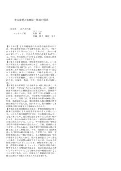胸椎