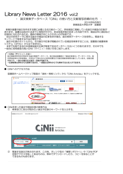 Library News Letter 2016 vol.2