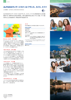 LSI 提携校ALPADIAランゲージスクール