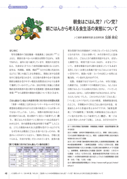 朝食はごはん党？ パン党？ 朝ごはんから考える食生活の実態