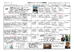 聖務表 - 大和カルバリーチャペル