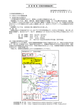 22 - 鹿児島県 水産技術開発センター