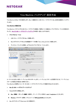 簡単セットアップ手順 [PDF:615KB]