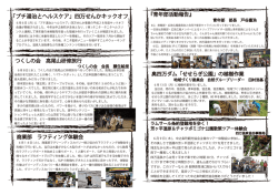四万の湯けむりH28.7月号 2