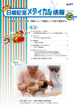 No357(2016年12月)