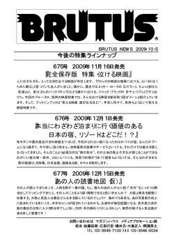 『完全保存版 特集・泣ける映画』 『本当にわざわざ