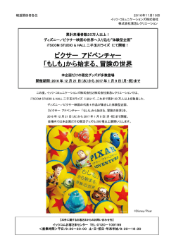 iTSCOM STUDIO ＆ HALL二子玉川ライズにて