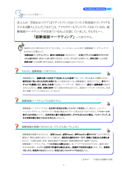 経験価値マーケティング - MAPS（株式会社マップス）
