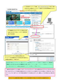 音源の取得方法