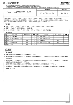 取り扱い説明書はこちら