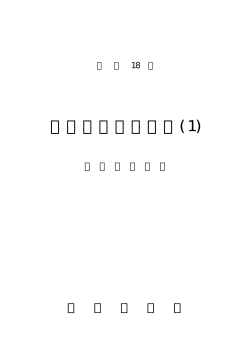 第1回定例会