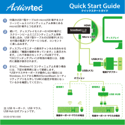 Quick Start Guide