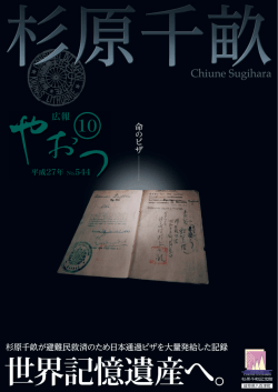 全ページ - 八百津町