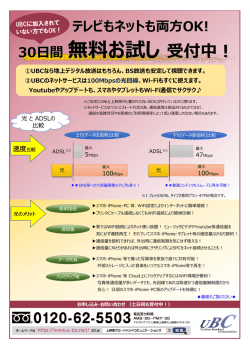 30日間無料お試し受付中！