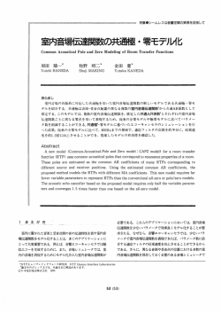 Page 1 特集  シームレスな音響空間の実現を目指して Common