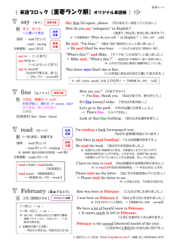 〔 英語ブロック【重要ランク順】オリジナル単語帳 〕
