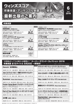 最新出版のご案内 - ウィンズスコア
