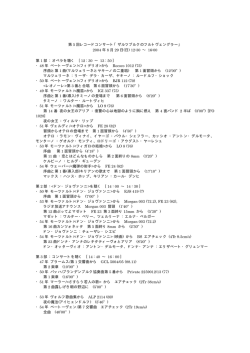 詳細内容 - フルトヴェングラー・センター