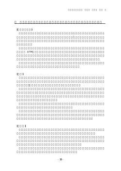 3 公金オンライン支払の実現（マルチペイメントネットワークの活用）