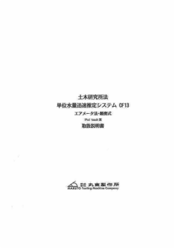 取扱説明書 ダウンロード