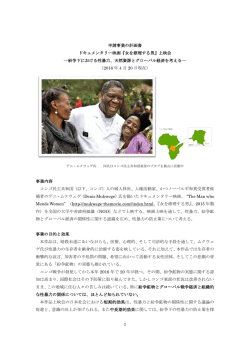 映画資料 - 長崎県女性医師の会